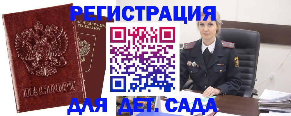 временная регистрация надежно в Электрогорске